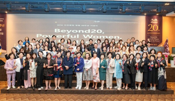 BPW 인천클럽 회원과 국내외 참석자들이 창립 20주년 기념식에서 함께 기념촬영을 하고 있다. 2006년 출범한 BPW 인천클럽은 여성의 권익 향상과 전문직 여성의 연대, 차세대 여성 리더 육성을 이어오고 있다. 사진=BPW 인천클럽 제공